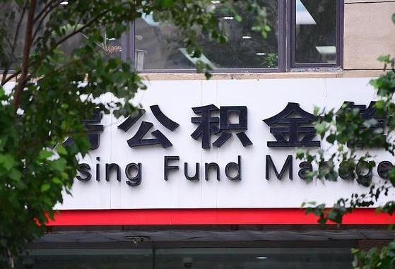 公积金要取-江西公积金代办平台